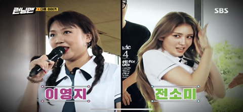 다음주 런닝맨 게스트.jpg | 인스티즈