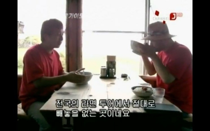 라멘은 국물 안먹는거에요! | 인스티즈