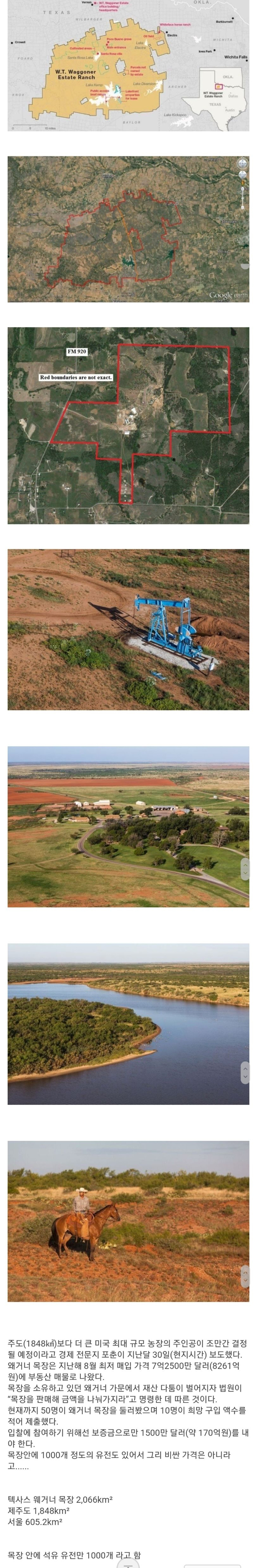 경매로 나온 미국 목장 클라스.jpg | 인스티즈