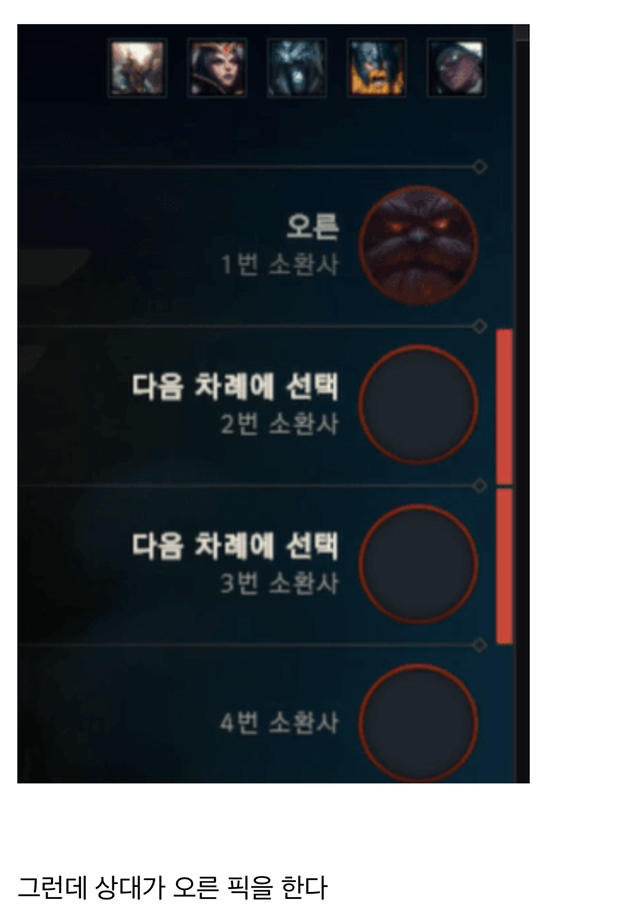 [LOL] "TF블붕이” 와 담당일진"탑 혜지”가 같은 팀에...?! 3화.jpg | 인스티즈