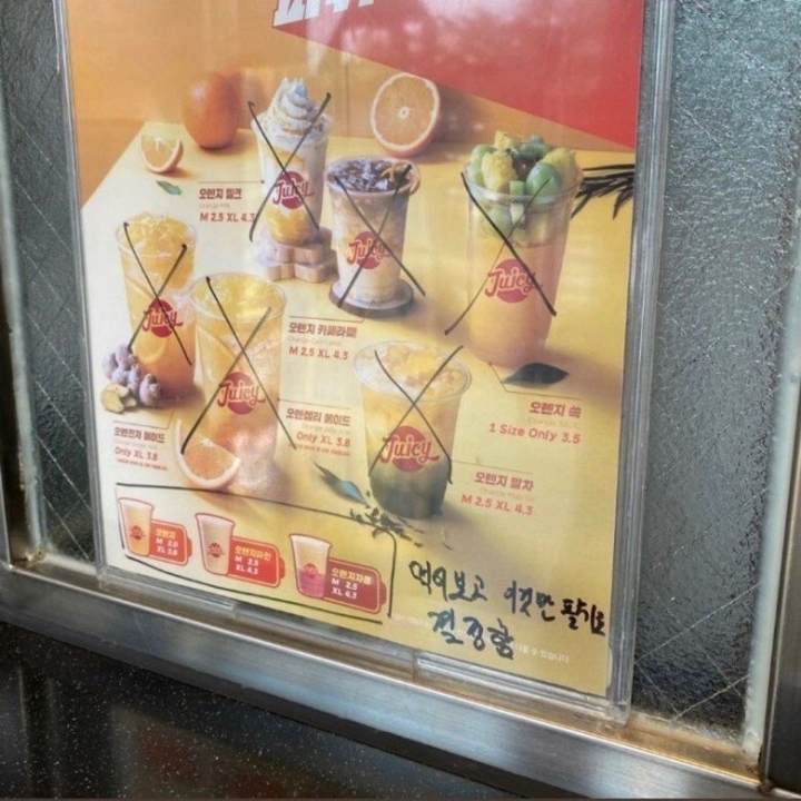 믿음과 신뢰의 쥬씨 사장님.jpg | 인스티즈