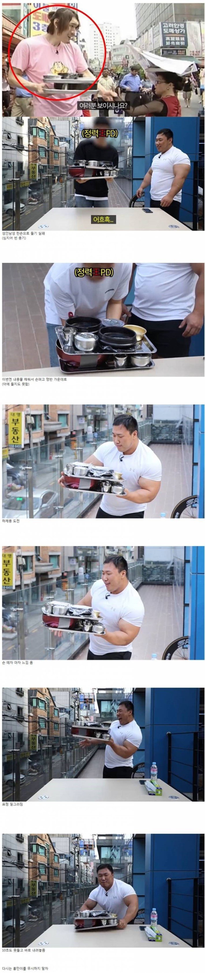 전성기 최홍만 악력 | 인스티즈