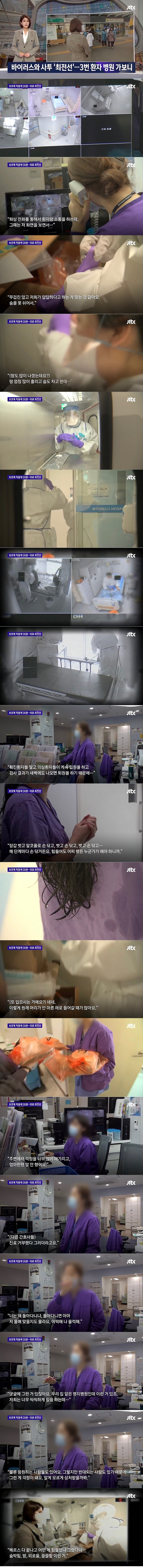 바이러스와 사투... 최전선 병원 가보니 | 인스티즈