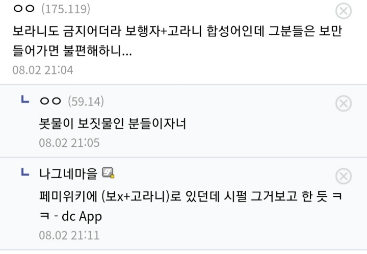 현재 핫한 모바일게임 가디언테일즈 사건 정리.kakao | 인스티즈