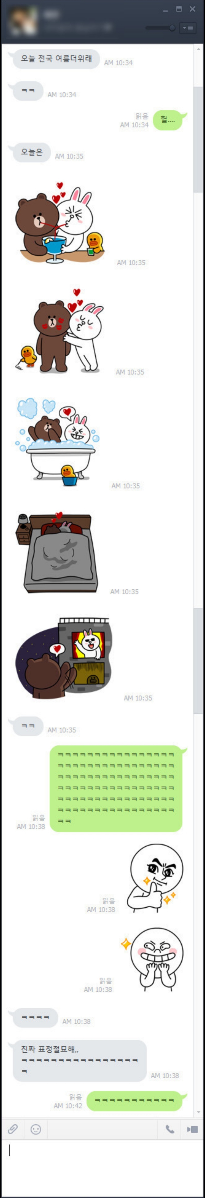 여친의 섹드립 라인 | 인스티즈