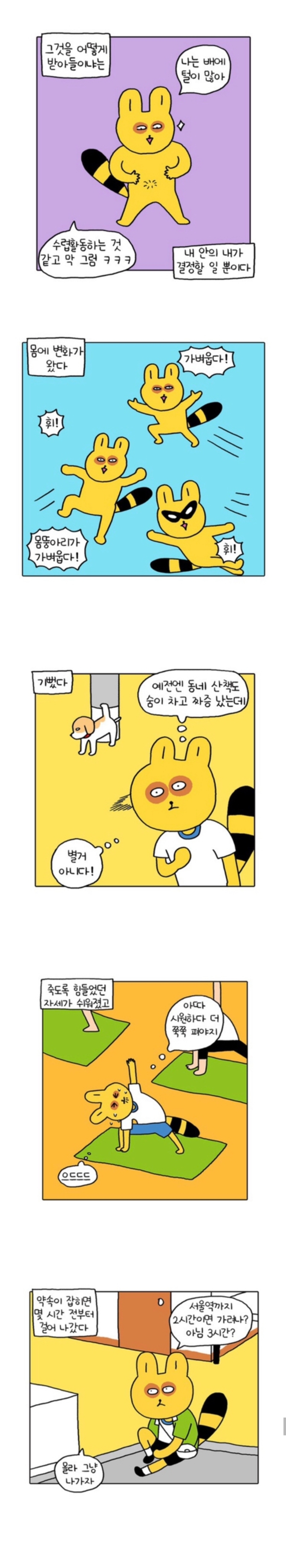 무기력하고 우울하기만 한 내가 성취감을 가진다는건 일생의 중요한 사건이었다 | 인스티즈