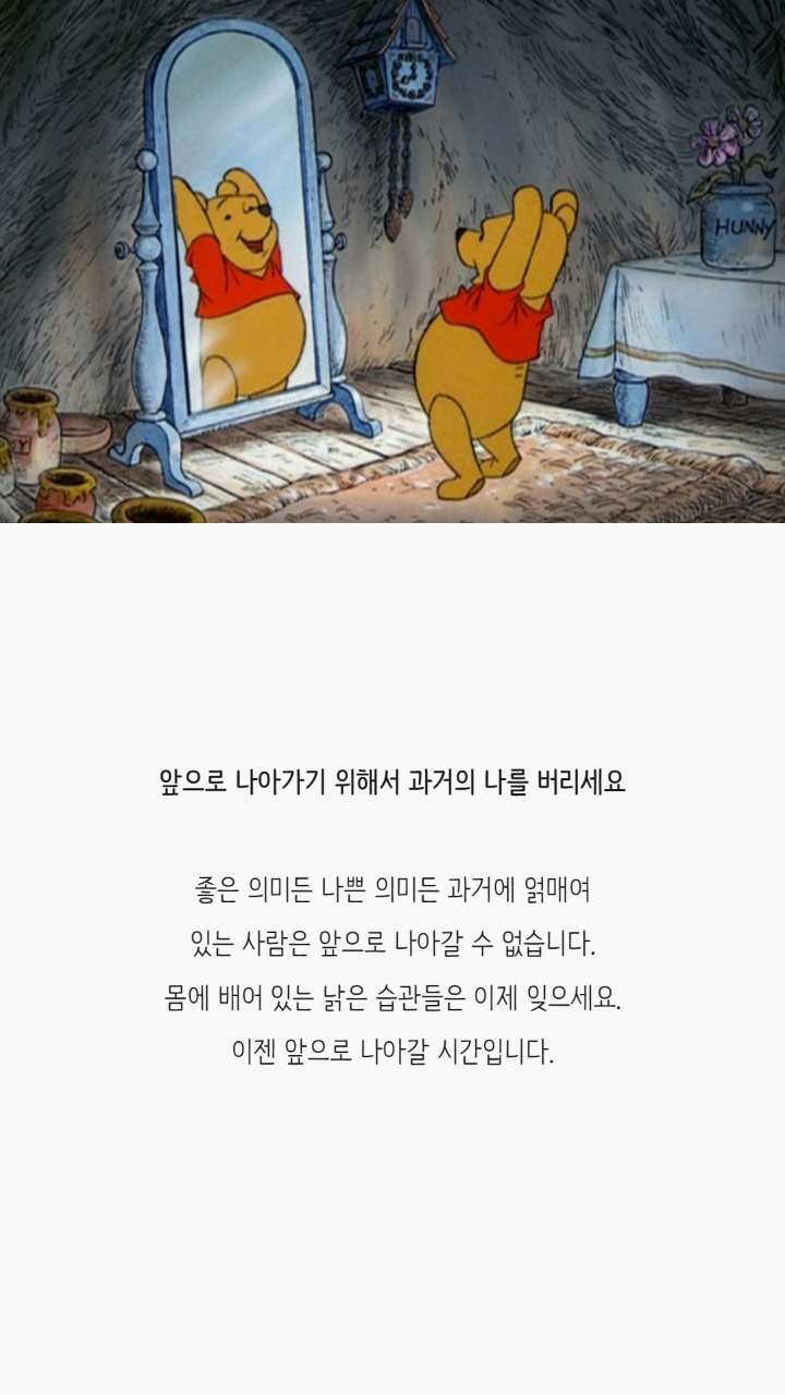 곰돌이 푸 명대사 | 인스티즈