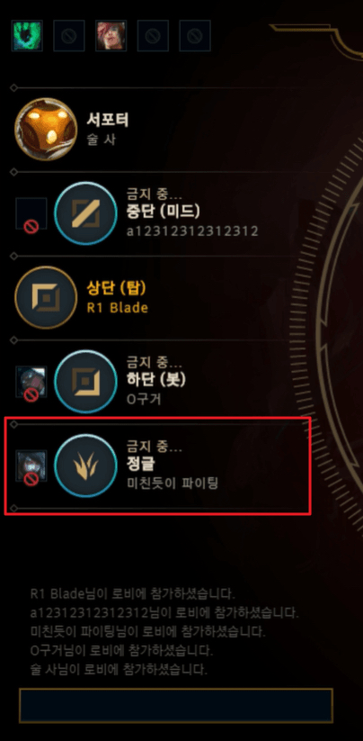 [LOL] "TF블붕이” 와 담당일진"탑 혜지”가 같은 팀에...?! 3화.jpg | 인스티즈