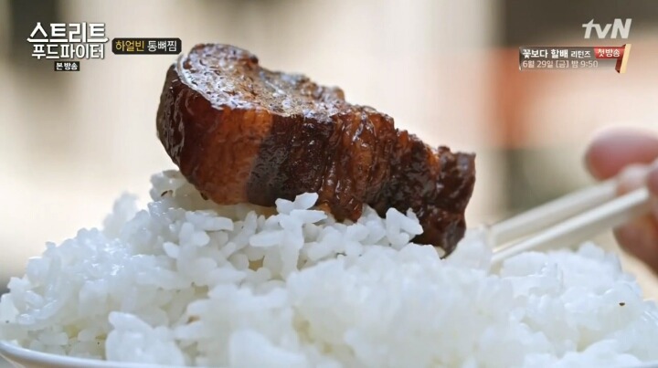 백종원이 먹은 하얼빈 통뼈찜ㄷㄷㄷ.jpg if | 인스티즈