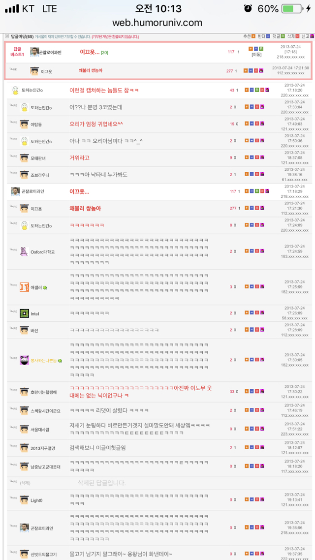 웃대에는 없는 닉이 없다.jpg | 인스티즈