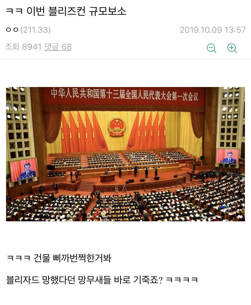 미래의 블리즈컨 미리보기....jpg | 인스티즈