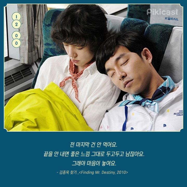 영화 김종욱찾기 명대사 | 인스티즈
