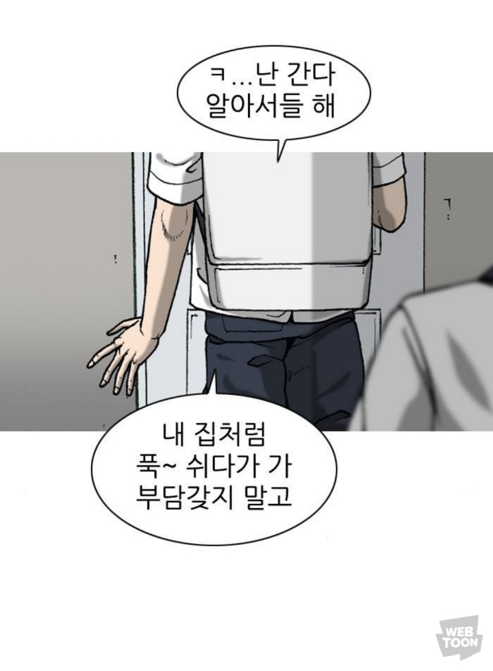 보면서 충격받은 신작 웹툰 속 일진에 대한 묘사.jpg | 인스티즈