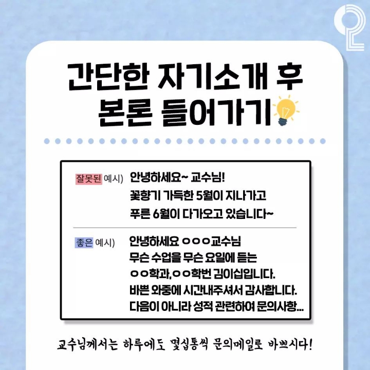 성적정정 메일보낼때 팁 | 인스티즈