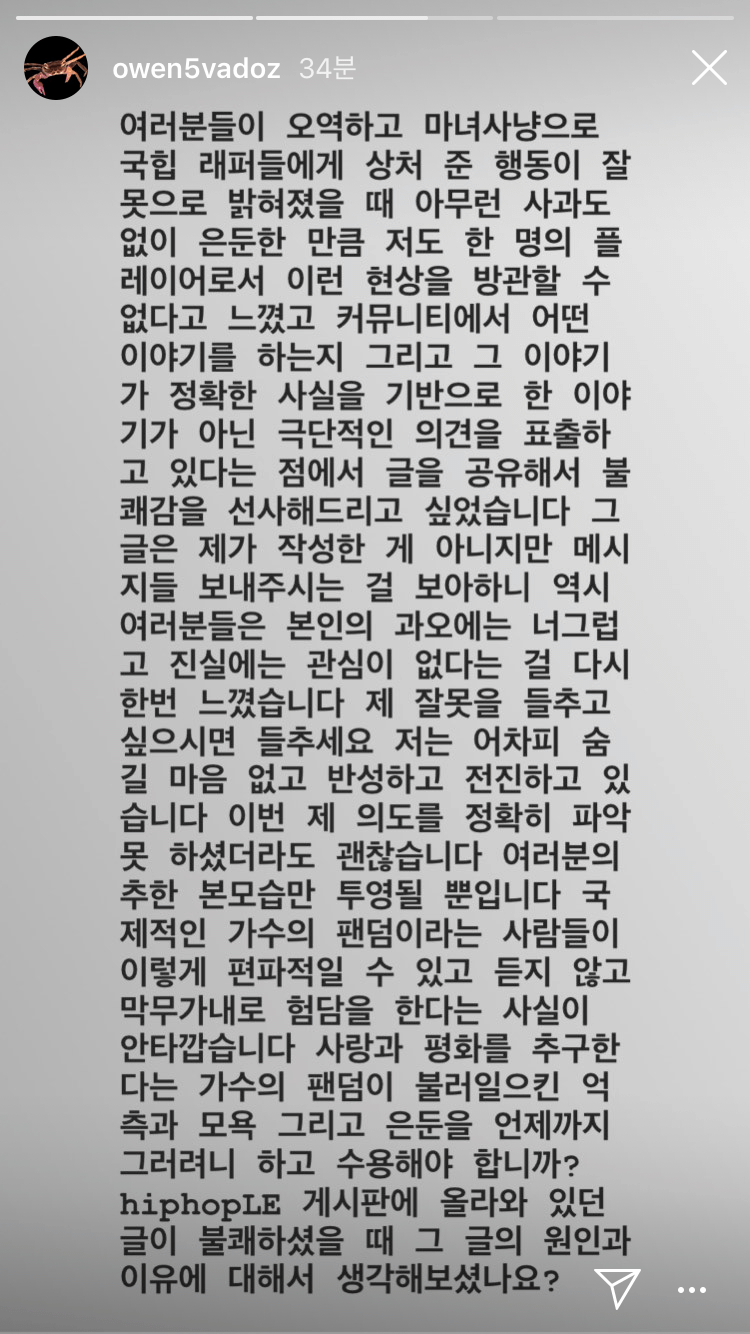 스뜨감 오왼 인스타 업데이트 | 인스티즈