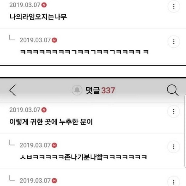 언어유희 아는거 아무거나 말해봐.jpg | 인스티즈