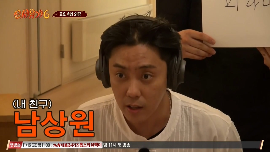 은지원 신서유기 퀴즈 레전드 ㅋㅋ | 인스티즈