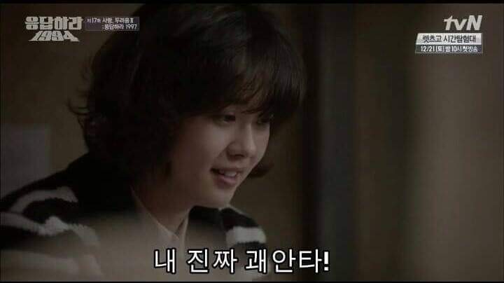 성나정에게 프로포즈하는 쓰레기 (응답하라1994) | 인스티즈