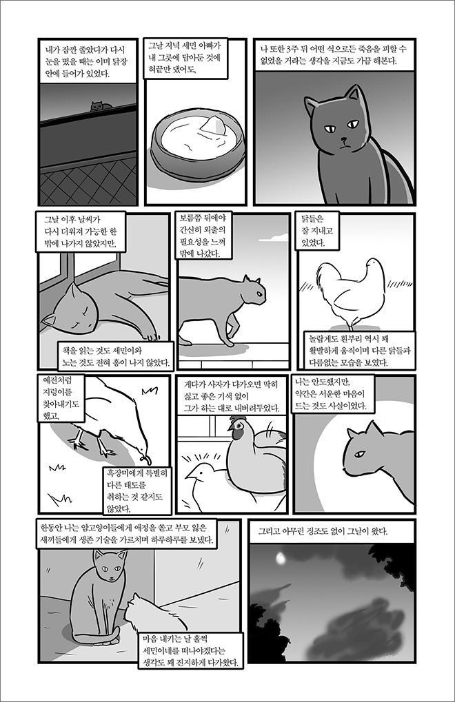 묘생만경.jpg | 인스티즈