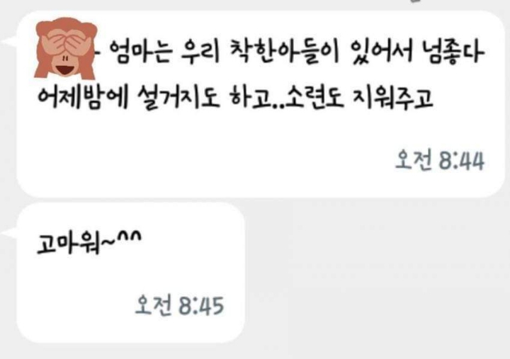 어머니 : 나는 우리 아들이 자랑스럽다 | 인스티즈