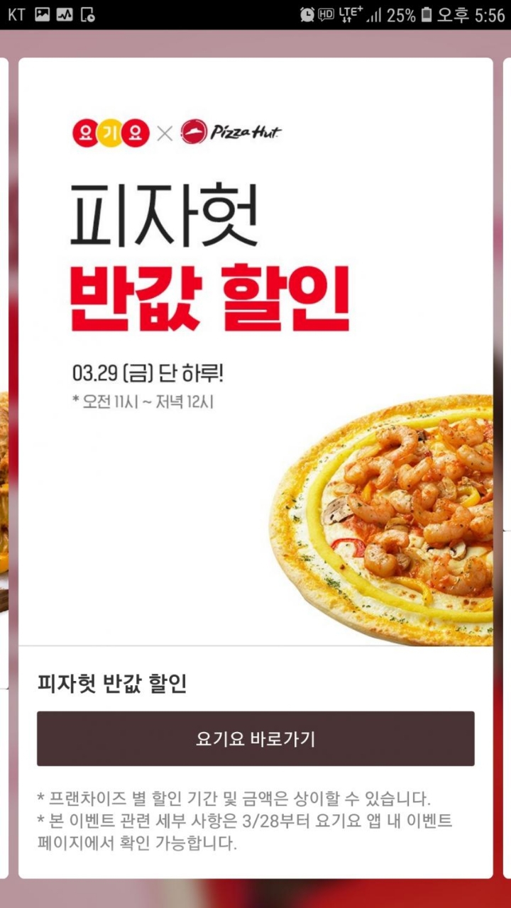 오피셜) 요기요 3주차 반값할인 라인업.jpg | 인스티즈