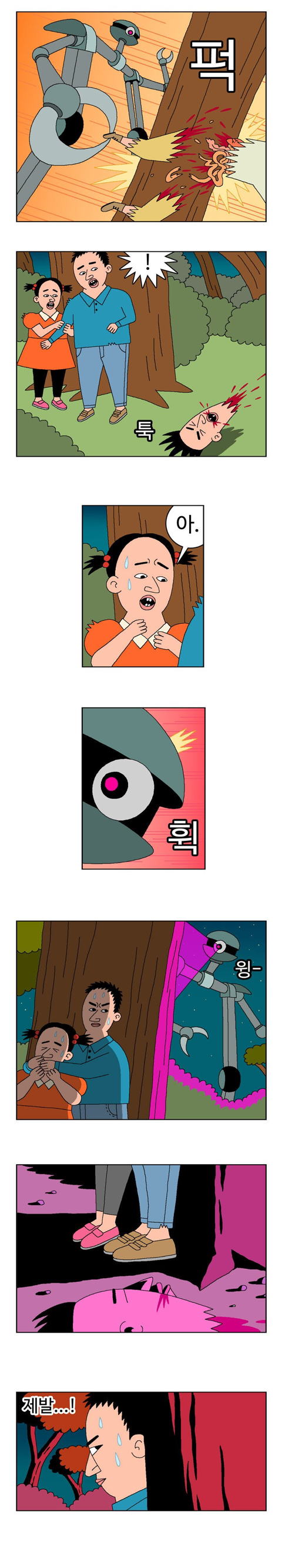 귀귀가 단순한 는 아니라는 생각이 들었던 만화.jpg | 인스티즈