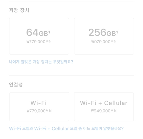 아이패드 에어4 공개 | 인스티즈