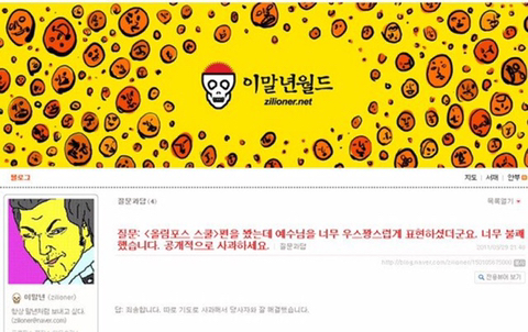 이말년(a.k.a 침착맨) 과거 최대 논란.jpg | 인스티즈