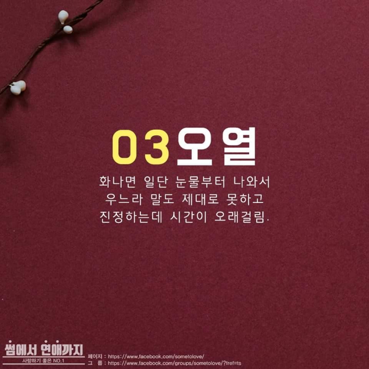 본인기준 연인이 화났을때 유형은? | 인스티즈