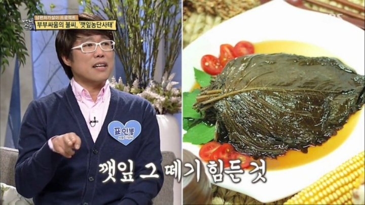 현재 매우 논란중인 깻잎대란.jpg | 인스티즈