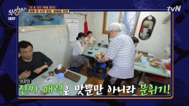 유재석이 극찬한 라면 | 인스티즈