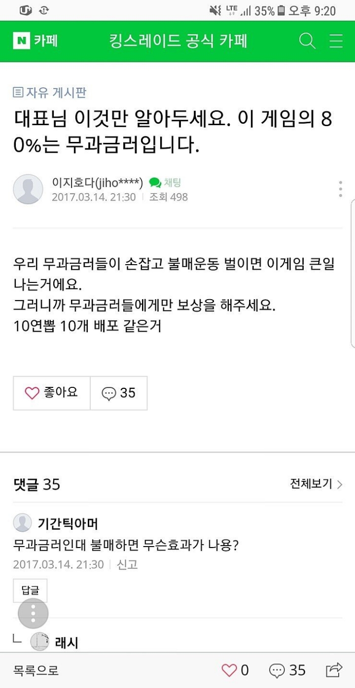 무과금 올타임 레전드 | 인스티즈