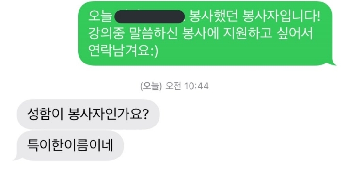 편견 없으신 분 | 인스티즈