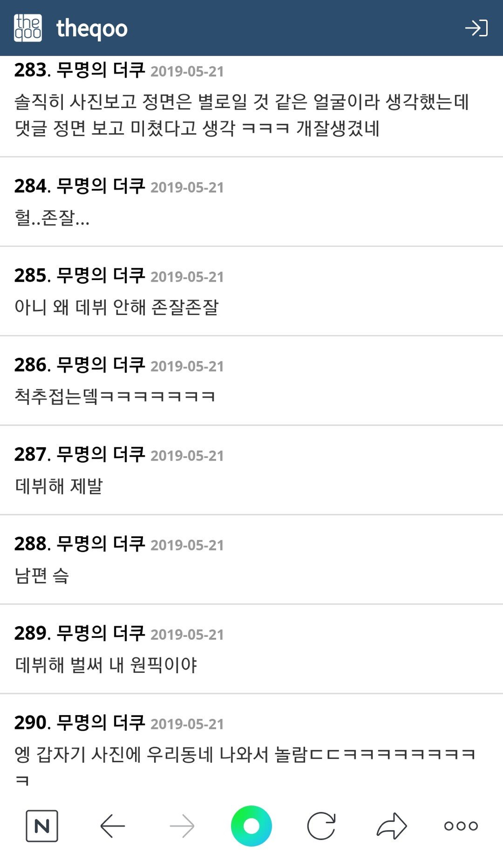 정면 사진 공개 후 욕 더 먹은 헬갤러.jpg | 인스티즈
