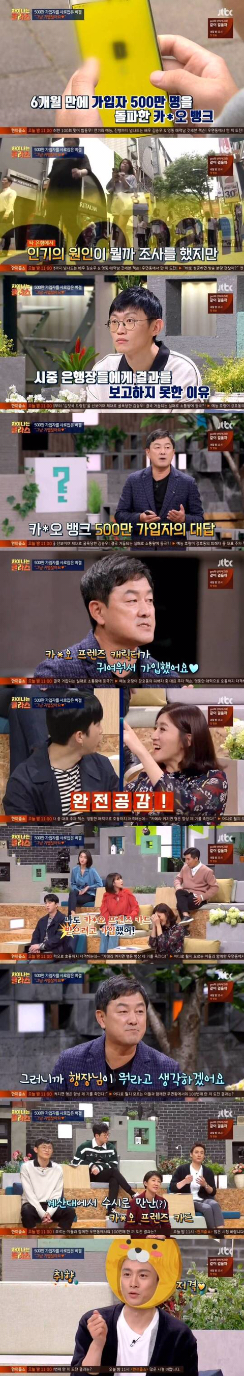 카카오뱅크 인기 이유.JPG | 인스티즈