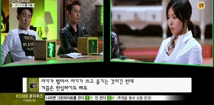 버는족족 쓰는여친 (마녀사냥) | 인스티즈