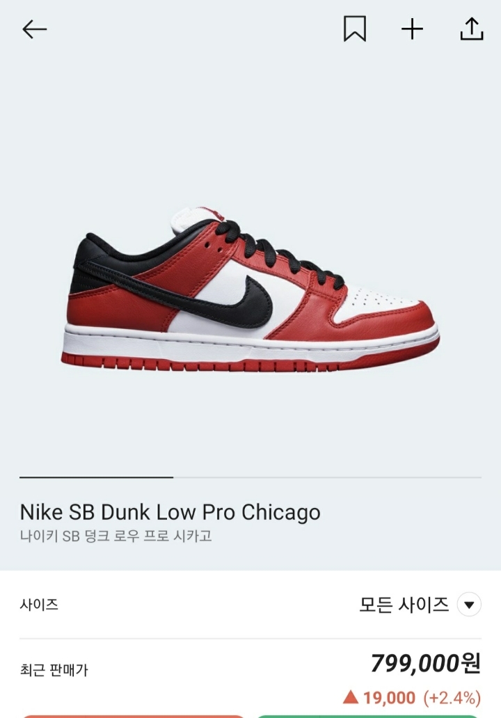 나이키 이쁜 신발들 ㅎㄷㄷ한 리셀가 | 인스티즈