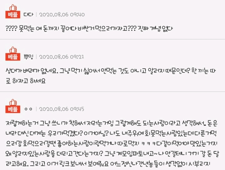 갑각류 알러지있는데 다같이 대게집 가자고하면 그냥가시나요? | 인스티즈