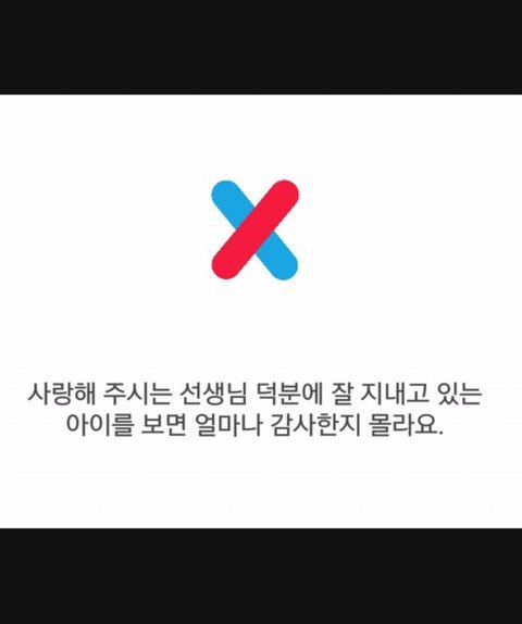 어린이집도 학부모 고발하고싶어요 | 인스티즈