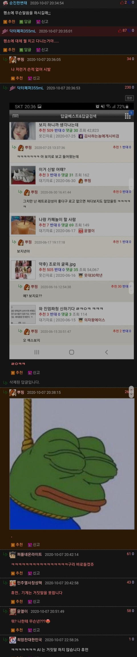 웃대인 대참사.jpg | 인스티즈