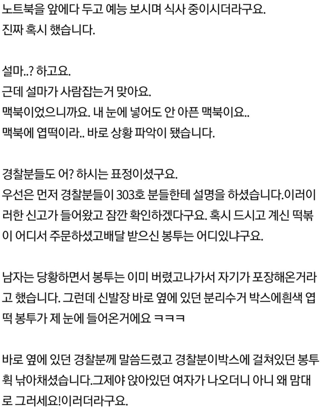 판) 맥북 훔쳐간 도둑년놈들 잡았어요ㅋㅋㅋㅋ | 인스티즈