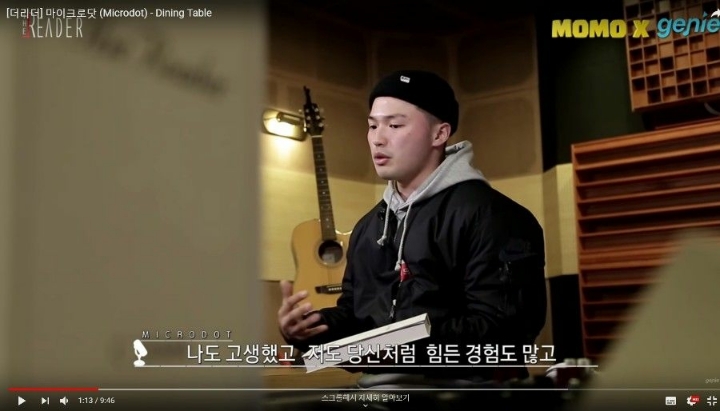 마이크로닷이 인생이 힘든 사람에게 해주는 조언 | 인스티즈