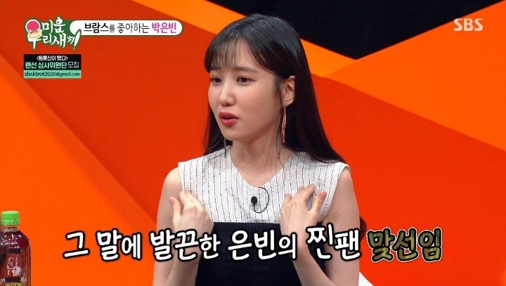 친오빠의 군대 맞선임이 자신의 팬 카페 회원이었다는 박은빈 | 인스티즈