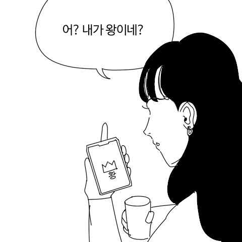 술자리 왕게임...manhwa | 인스티즈