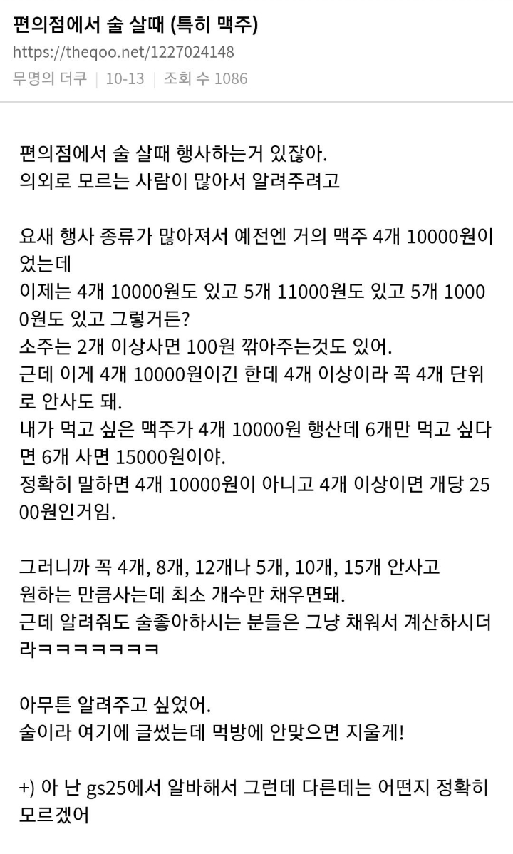 수입맥주 편의점에서 살때 은근 몰랐던 사실.JPG | 인스티즈