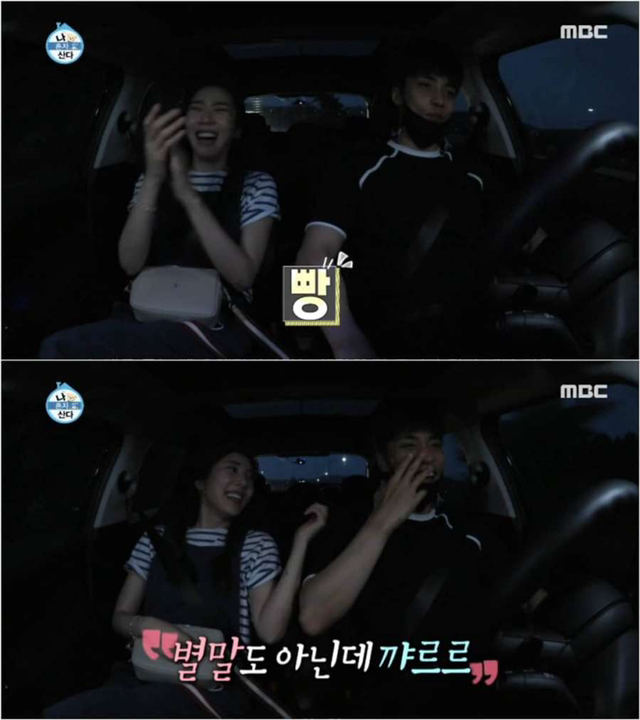 나혼자산다 보고있었는데 갑자기 분위기 하트시그널 | 인스티즈