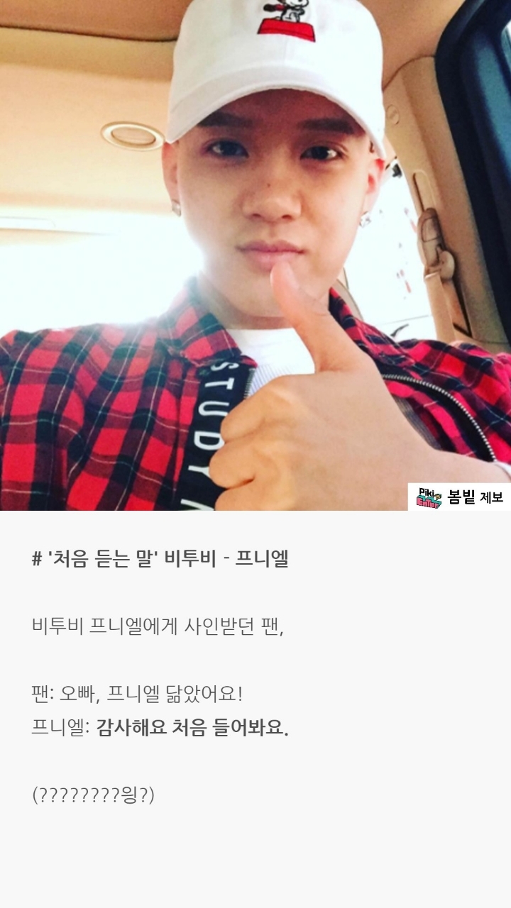 아이돌 팬사인회 일화 | 인스티즈