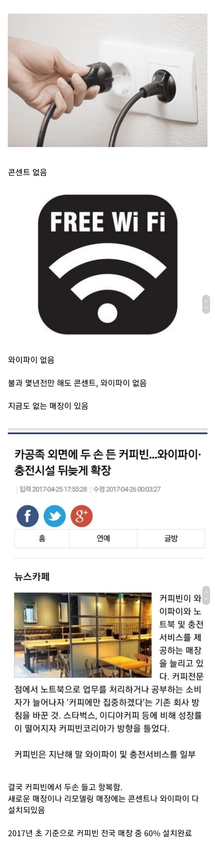 일부 사람들이 커피빈 안가는 이유....jpg | 인스티즈