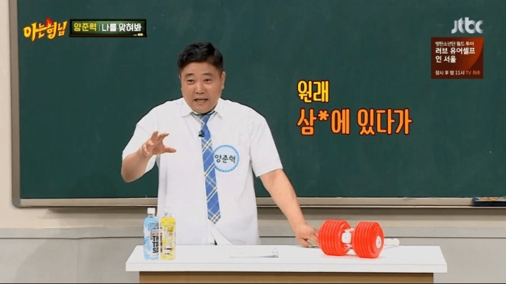 [아는형님] 김희철이 한국말을 이해하는 방법ㅋㅋㅋㅋㅋㅋㅋ | 인스티즈