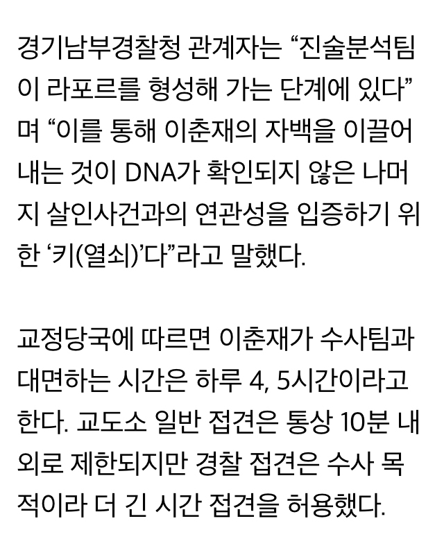 화성연쇄살인범 자백 위해 투입되는 프로파일러 | 인스티즈